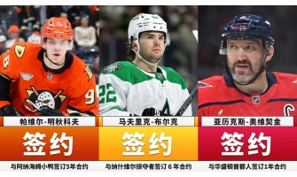 NHL:n offseason: Nousevat tähdet solmivat pitkäaikaisia ​​sopimuksia, legendat jatkavat vielä vuoden
