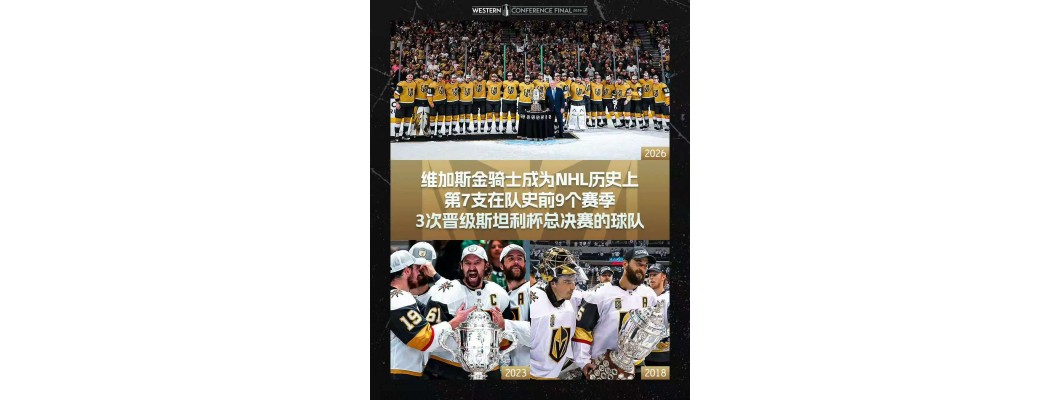 Golden Knights pyyhkäisi Avalanchen pois ja eteni Stanley Cup -finaaleihin