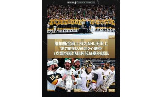 Golden Knights pyyhkäisi Avalanchen pois ja eteni Stanley Cup -finaaleihin