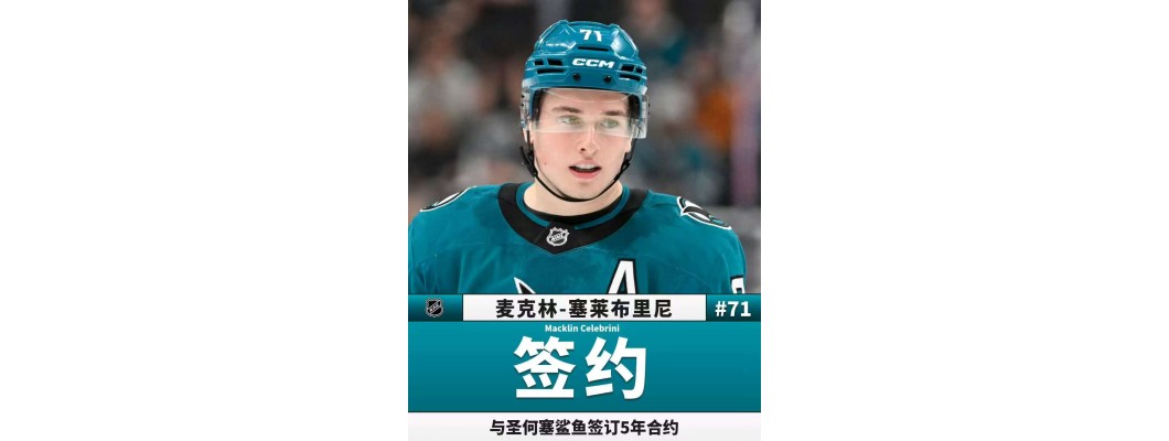 San Jose Sharks pelasi uhkapeliä dynastiasta yhdellä ainoalla sopimuksella. San Jose Sharks pelasi uhkapeliä dynastiasta yhdellä ainoalla sopimuksella.