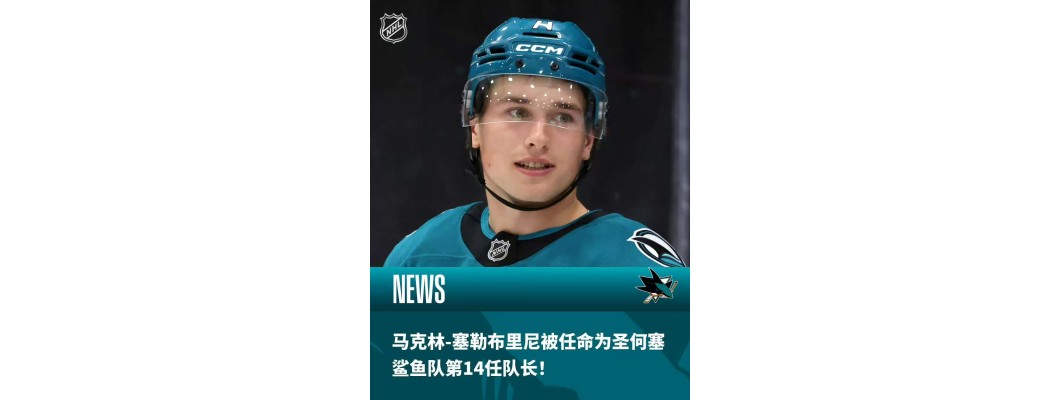 Kapteenin nauha lepää hänen olkapäällään: Macklin johdattaa Sharks-joukkueen uuteen aikakauteen Kapteenin nauha lepää hänen olkapäällään: Macklin johdattaa Sharks-joukkueen uuteen aikakauteen
