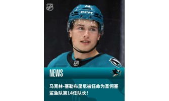 Kapteenin nauha lepää hänen olkapäällään: Macklin johdattaa Sharks-joukkueen uuteen aikakauteen