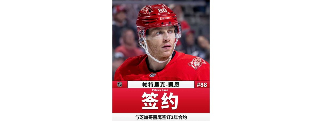 Veteraani palaa kotiin: Patrick Kanen Blackhawks-pelipaita jää jälleen kerran jumiin Veteraani palaa kotiin: Patrick Kanen Blackhawks-pelipaita jää jälleen kerran jumiin
