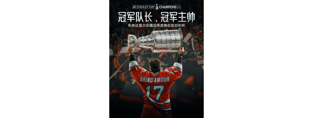 Sama pelipaita, kaksi pokaalia: Rod Brindamore tekee 20 vuoden NHL-ennätyksen Sama pelipaita, kaksi pokaalia: Rod Brindamore tekee 20 vuoden NHL-ennätyksen