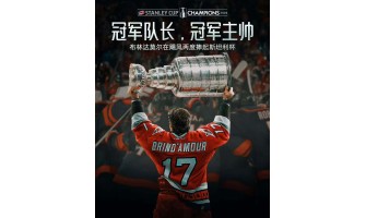 Sama pelipaita, kaksi pokaalia: Rod Brindamore tekee 20 vuoden NHL-ennätyksen