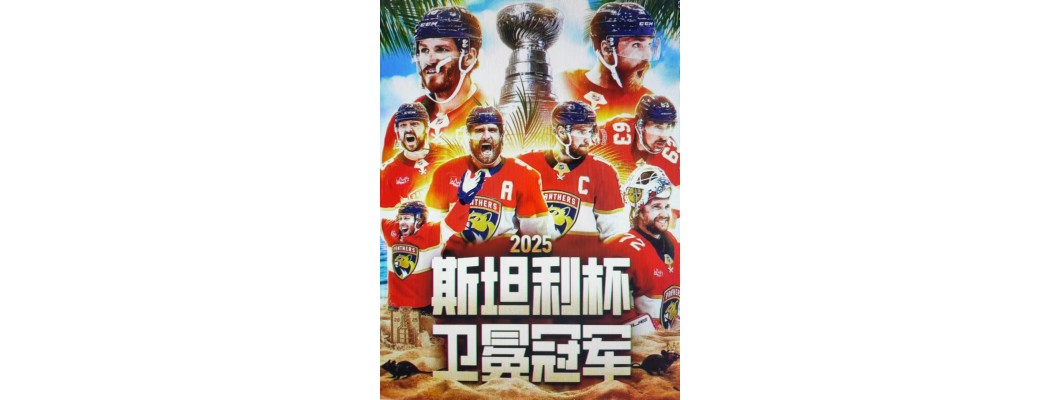 Florida Panthers puolustaa Stanley Cupia vuonna 2025 Florida Panthers puolustaa Stanley Cupia vuonna 2025