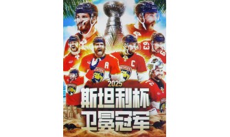 Florida Panthers puolustaa Stanley Cupia vuonna 2025